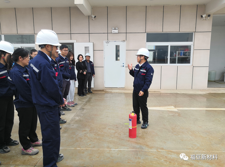 福豆新材料组织开展安全应急演练